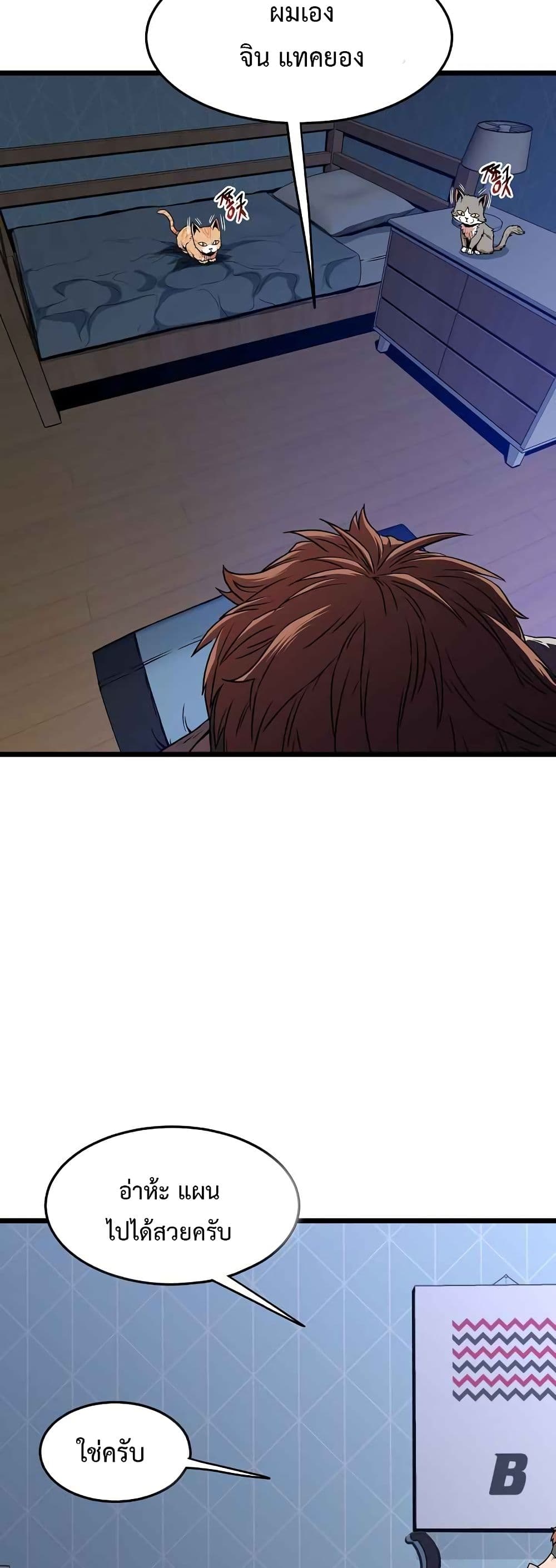 Murim Login page 48