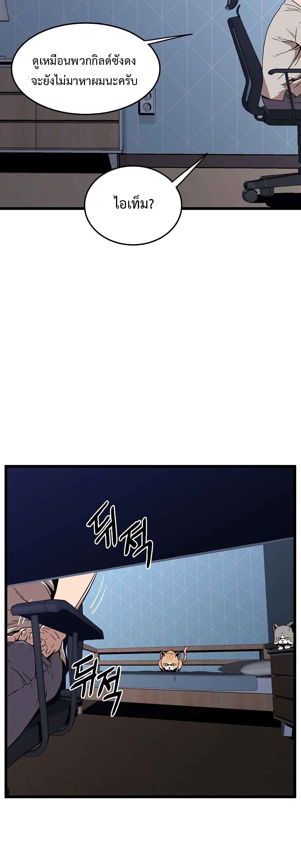 Murim Login page 49