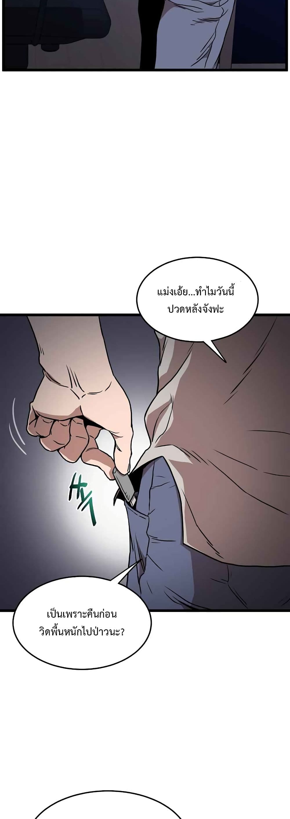 Murim Login page 53