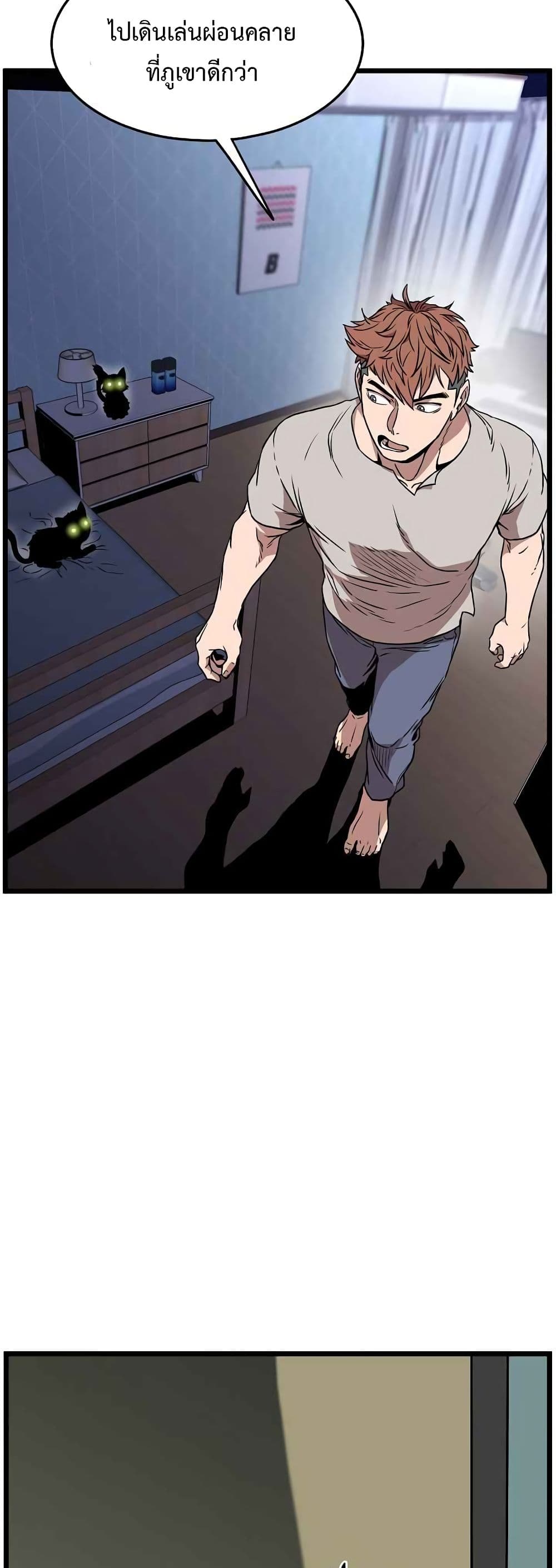 Murim Login page 54