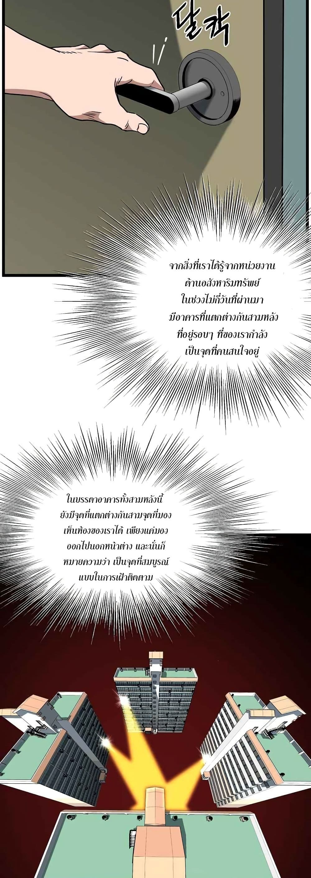 Murim Login page 55