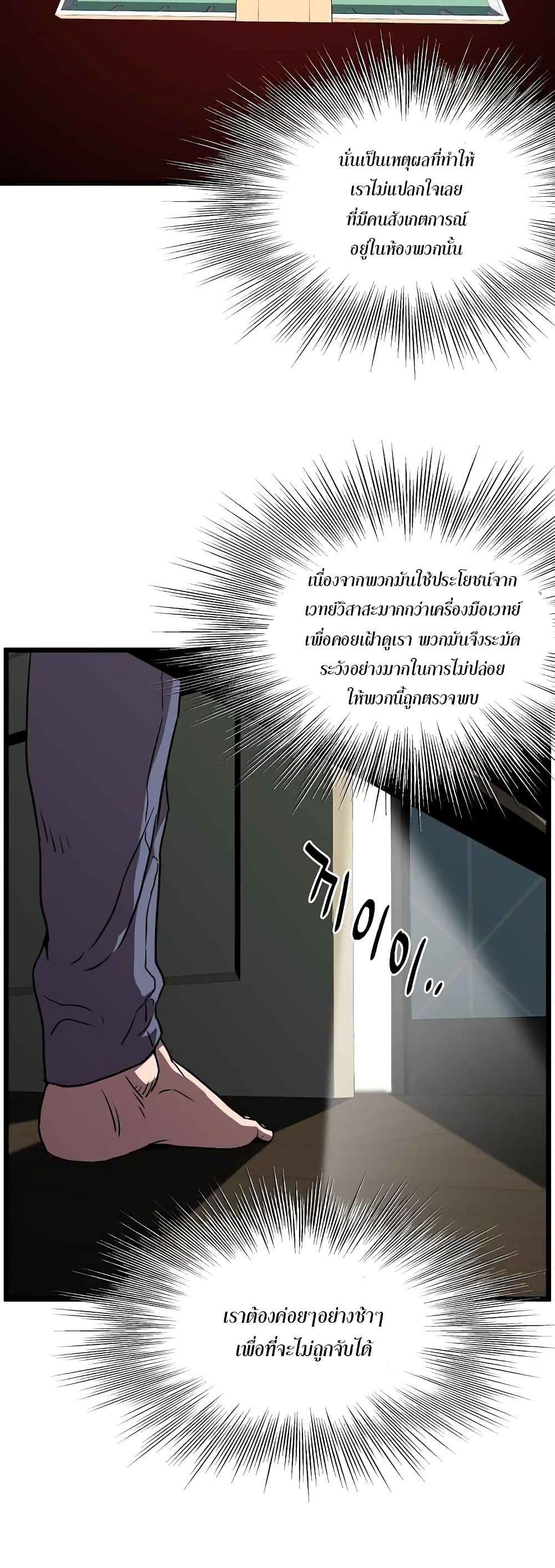 Murim Login page 56