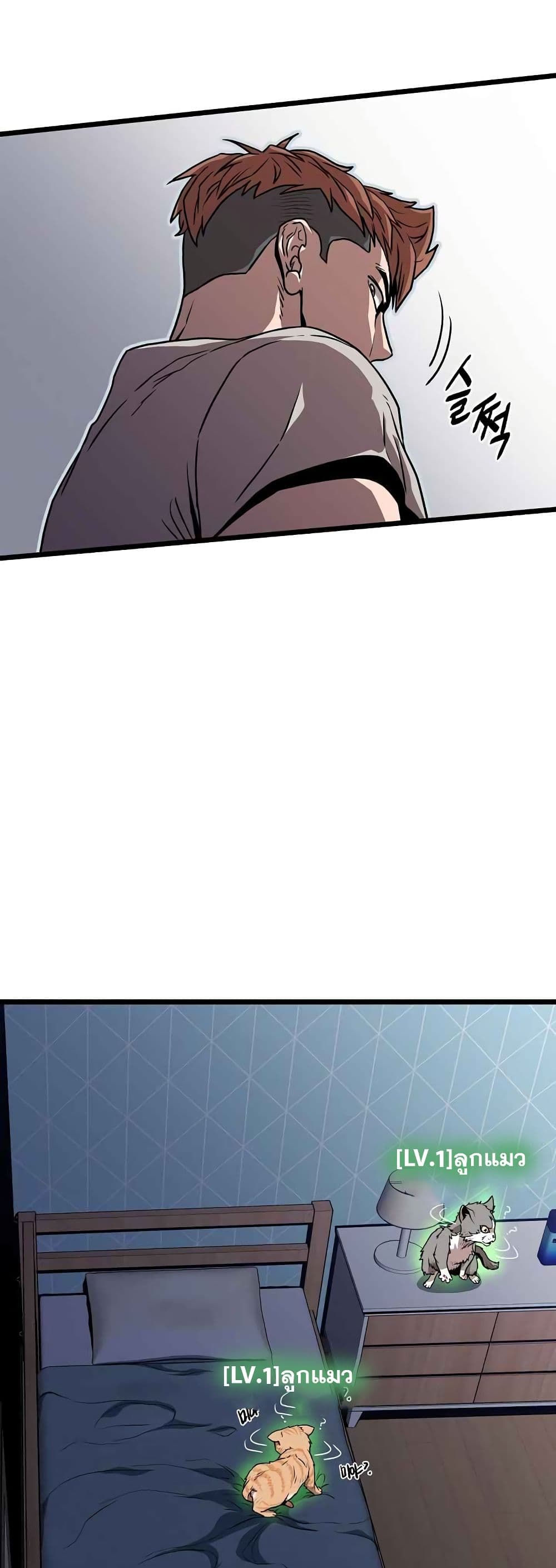 Murim Login page 58