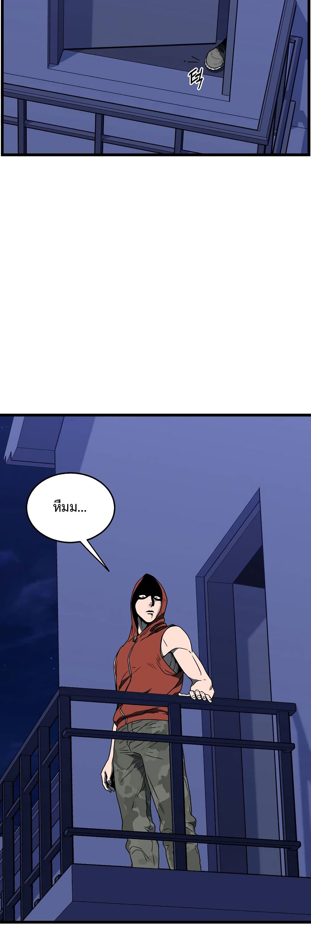 Murim Login page 4