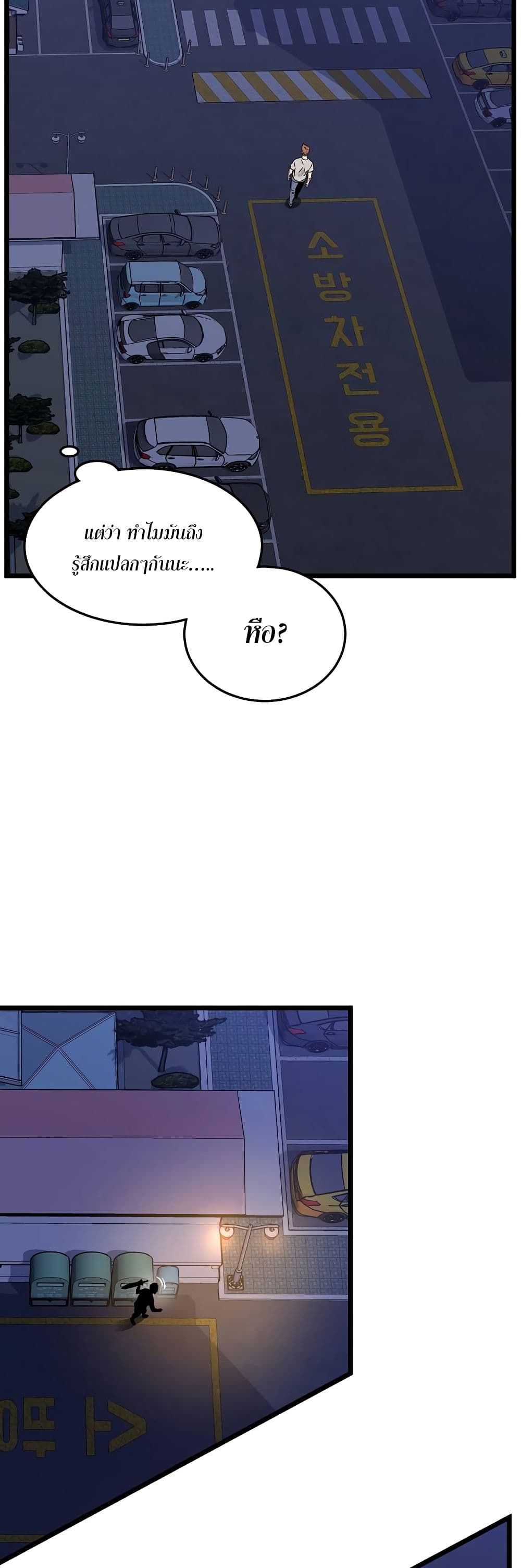 Murim Login page 6
