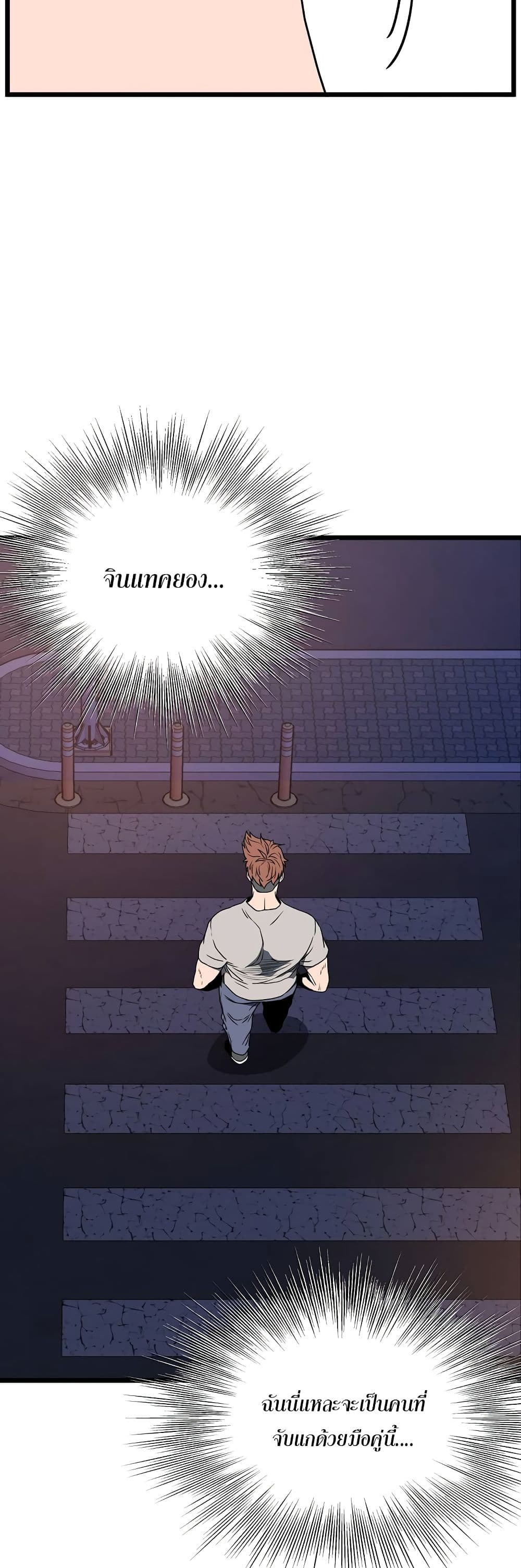 Murim Login page 9