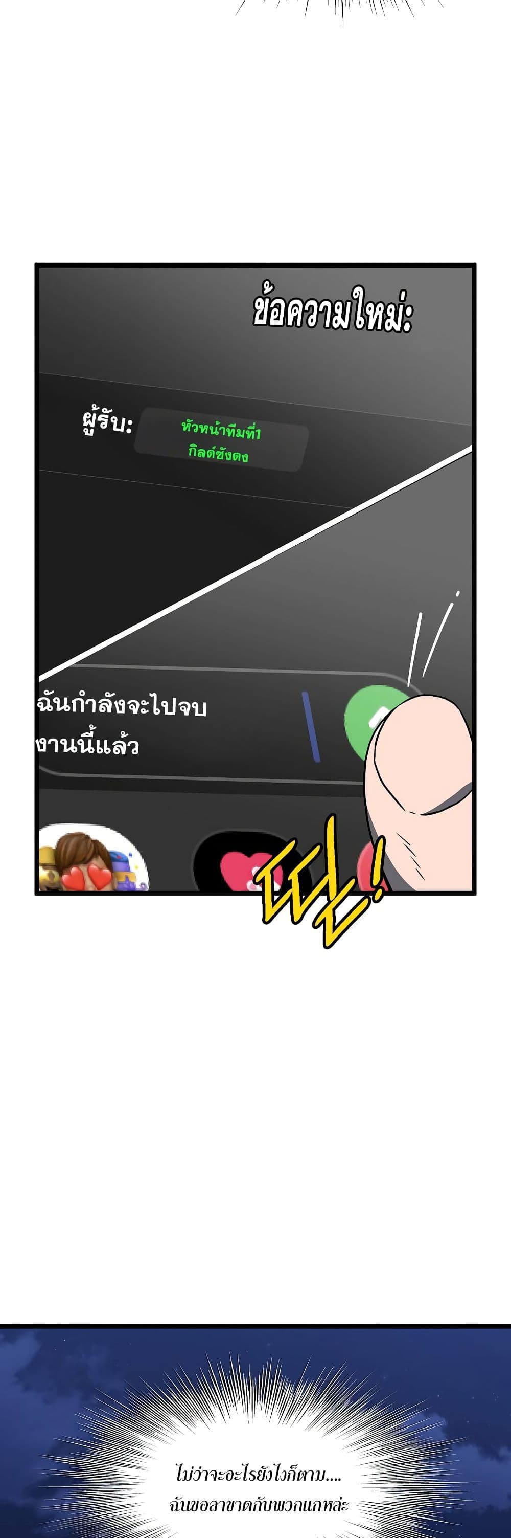 Murim Login page 10