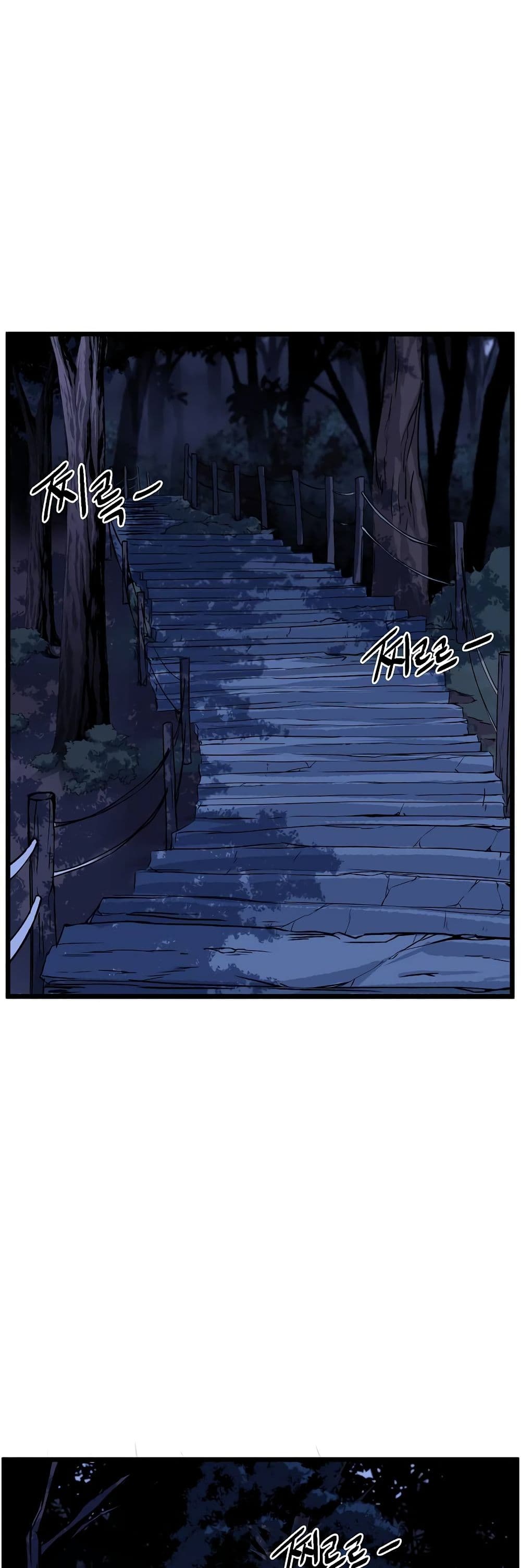 Murim Login page 13