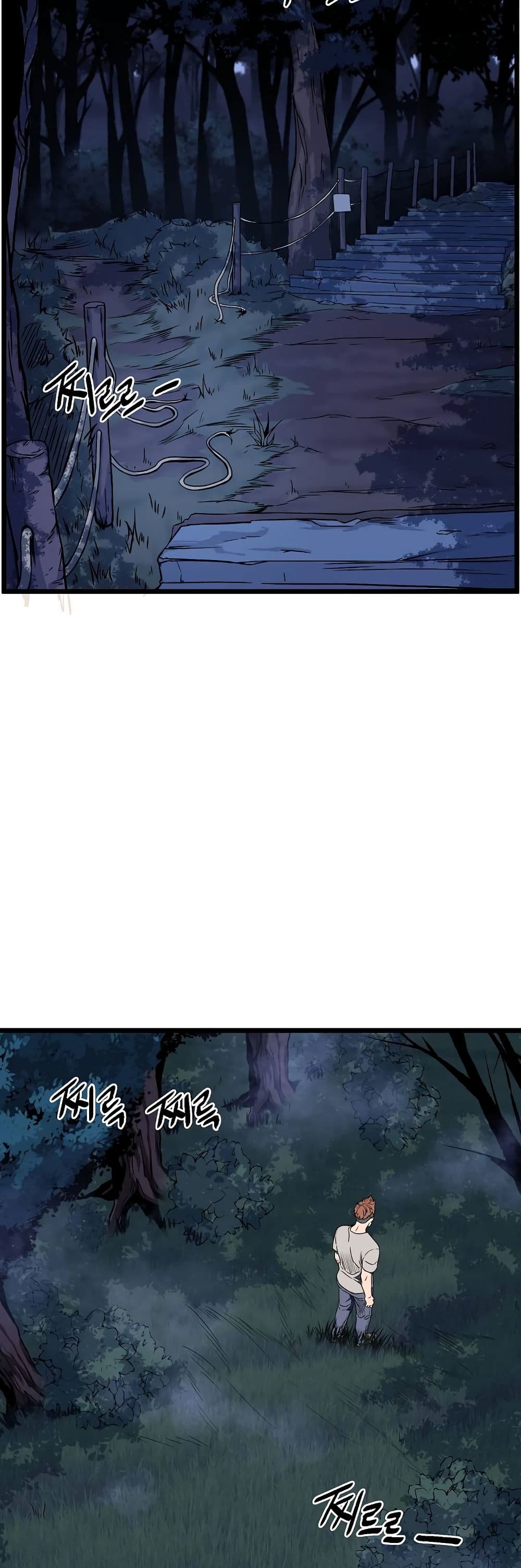 Murim Login page 14
