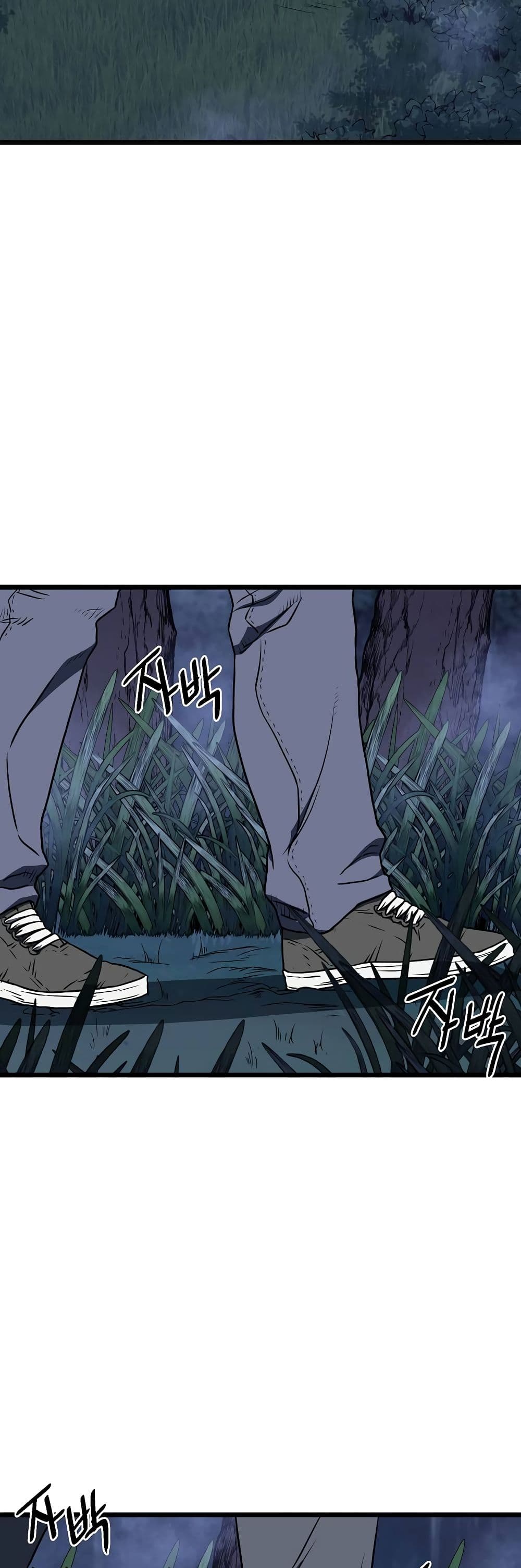 Murim Login page 15