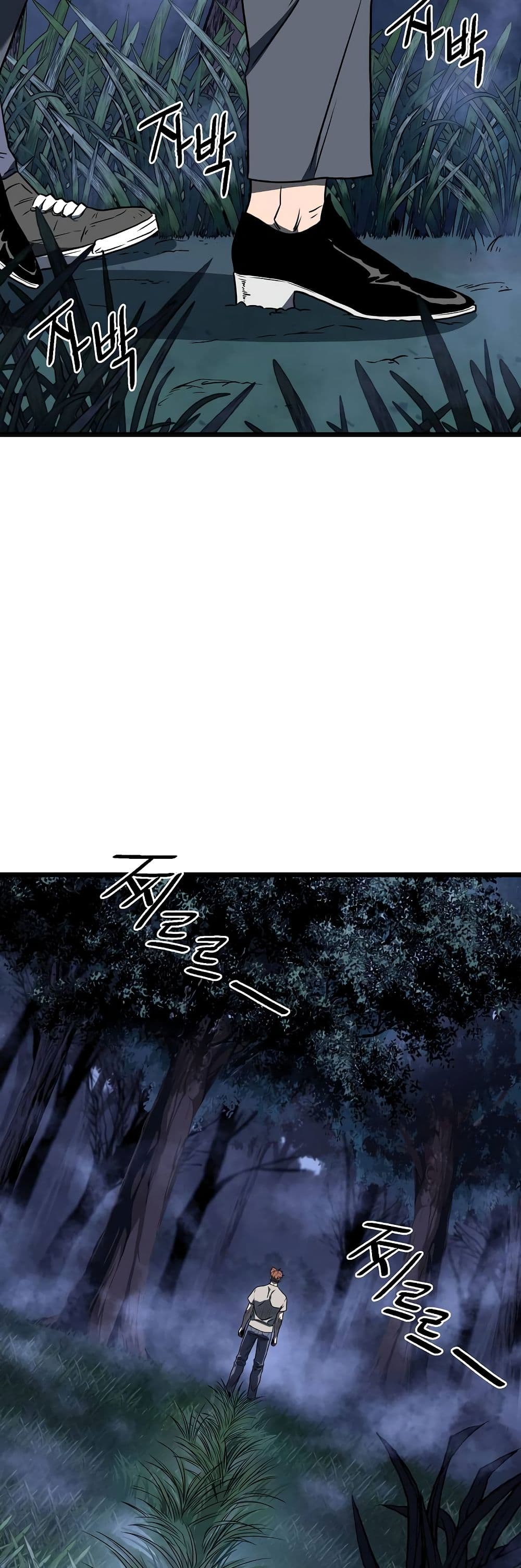 Murim Login page 16