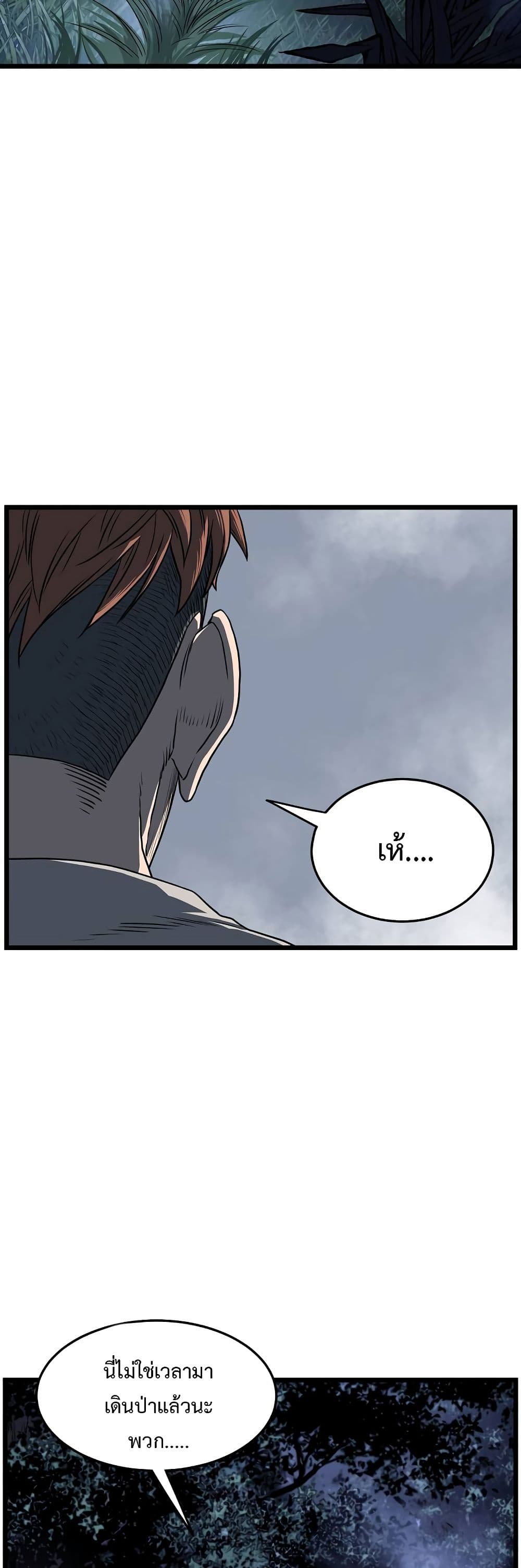 Murim Login page 17