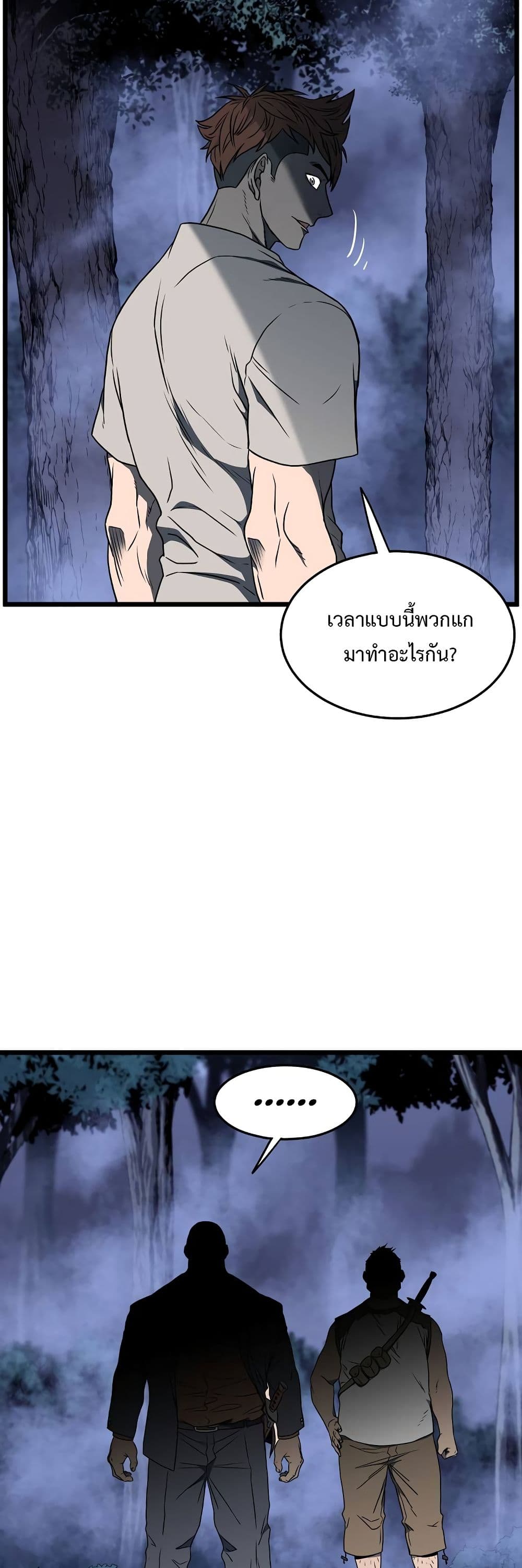 Murim Login page 18