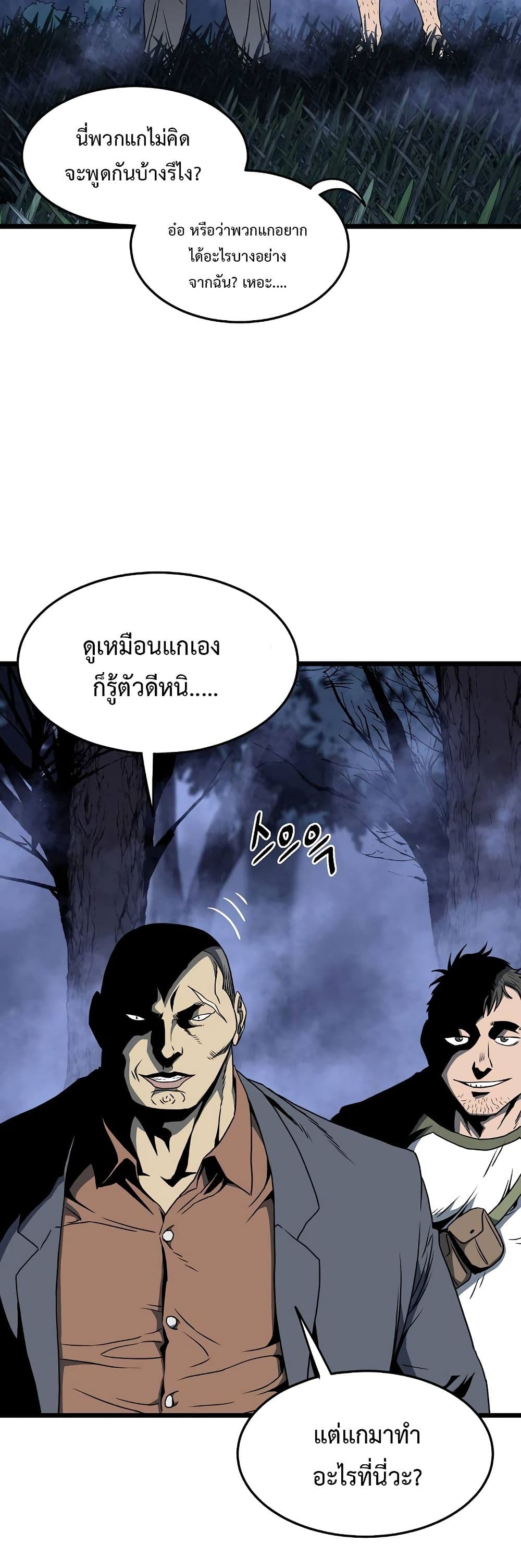 Murim Login page 19