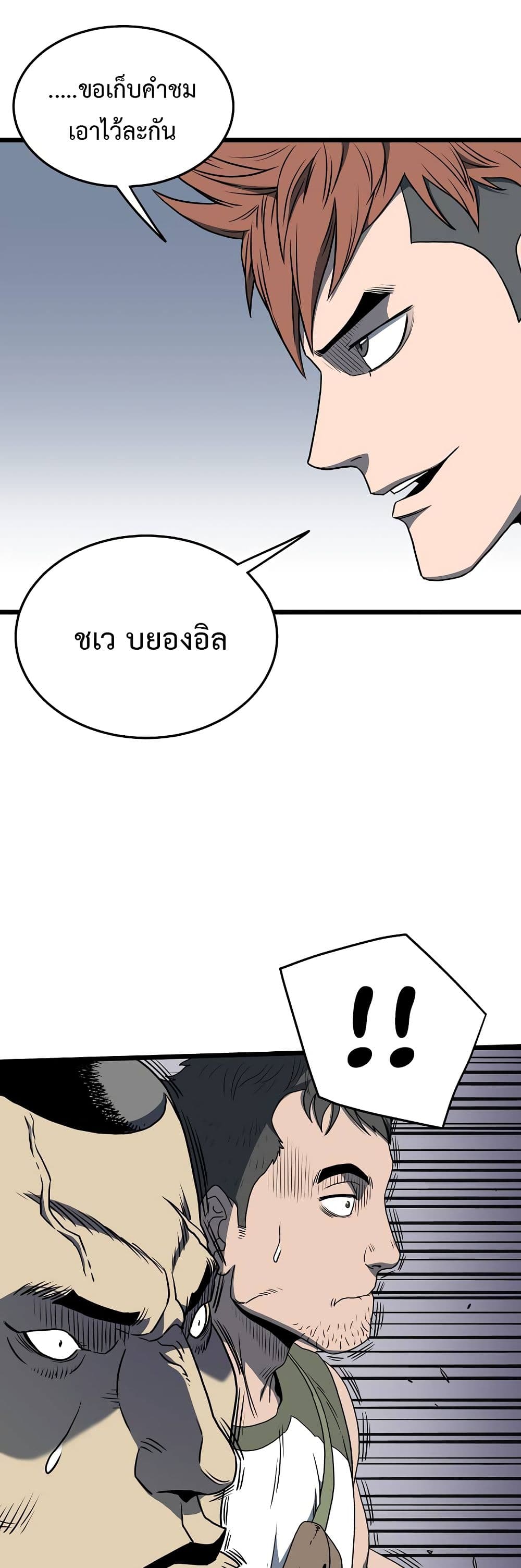 Murim Login page 21
