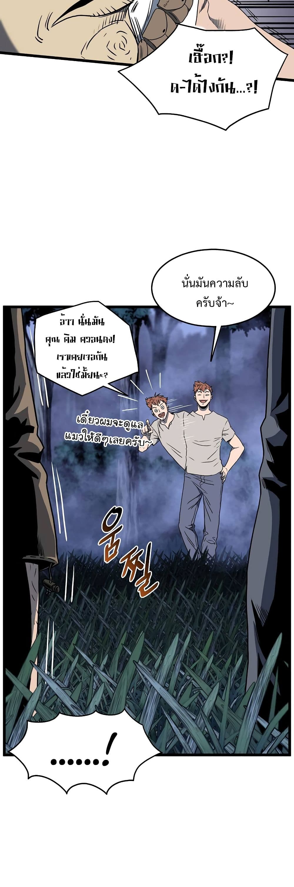 Murim Login page 22