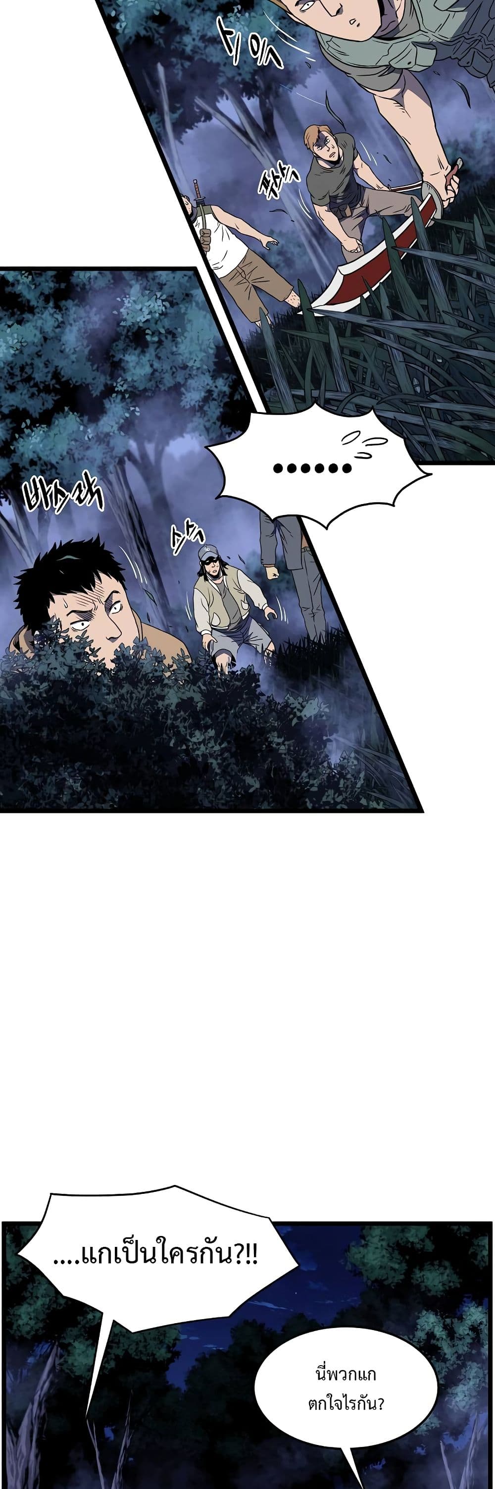 Murim Login page 24