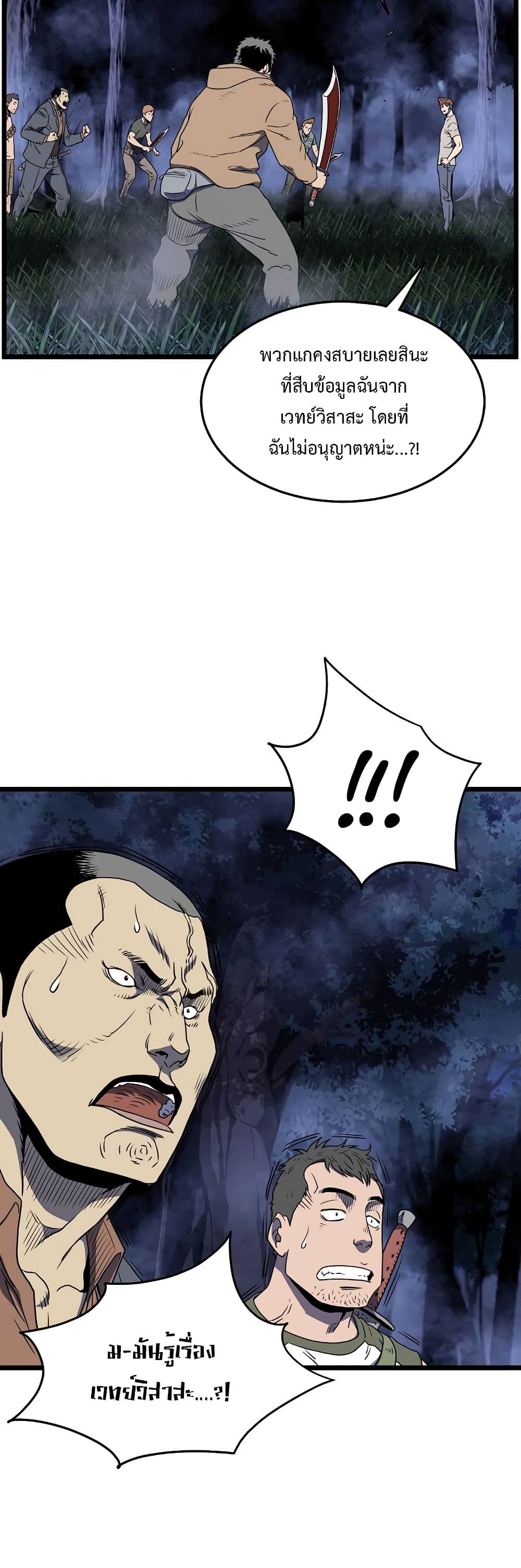 Murim Login page 25