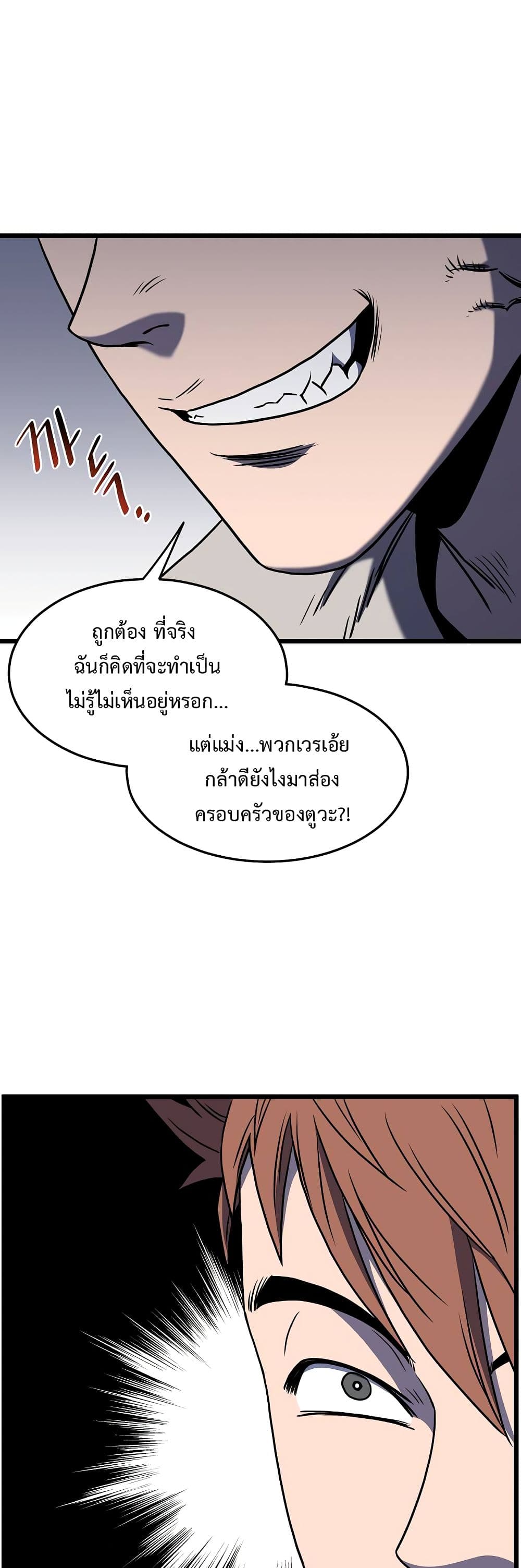 Murim Login page 26