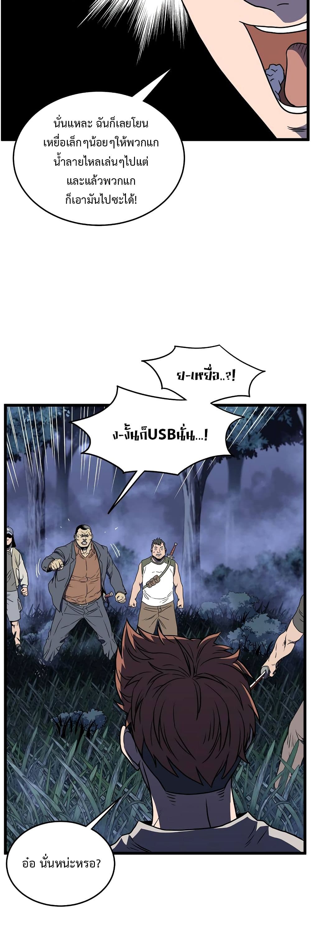 Murim Login page 27