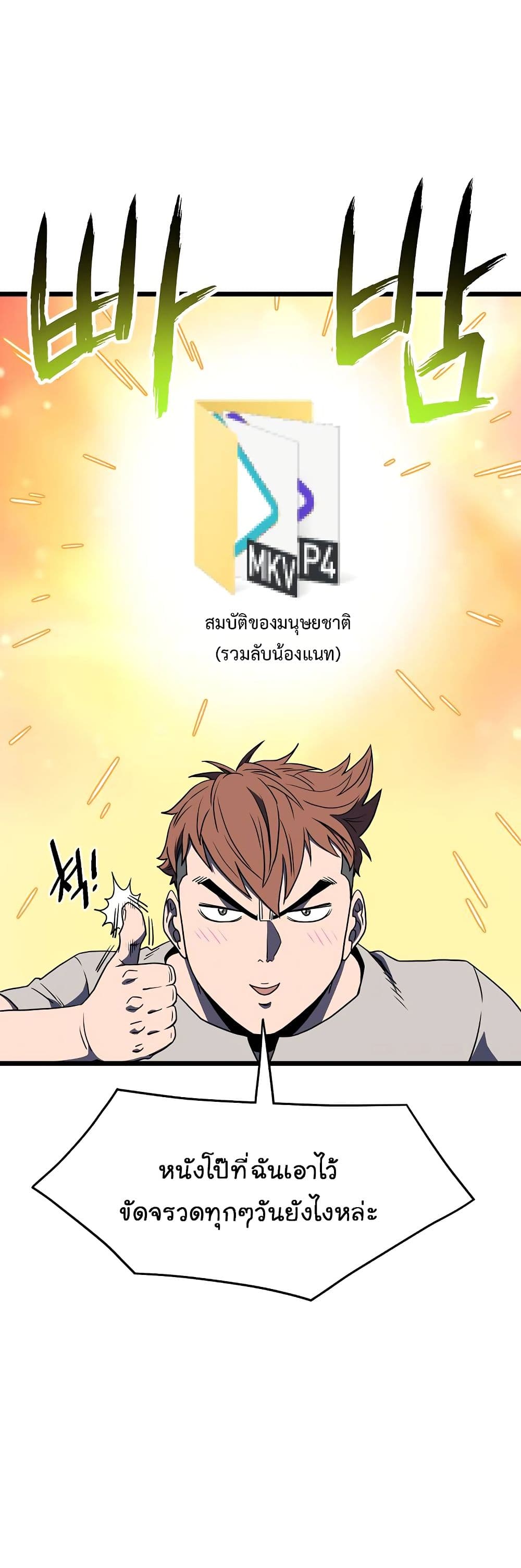Murim Login page 28