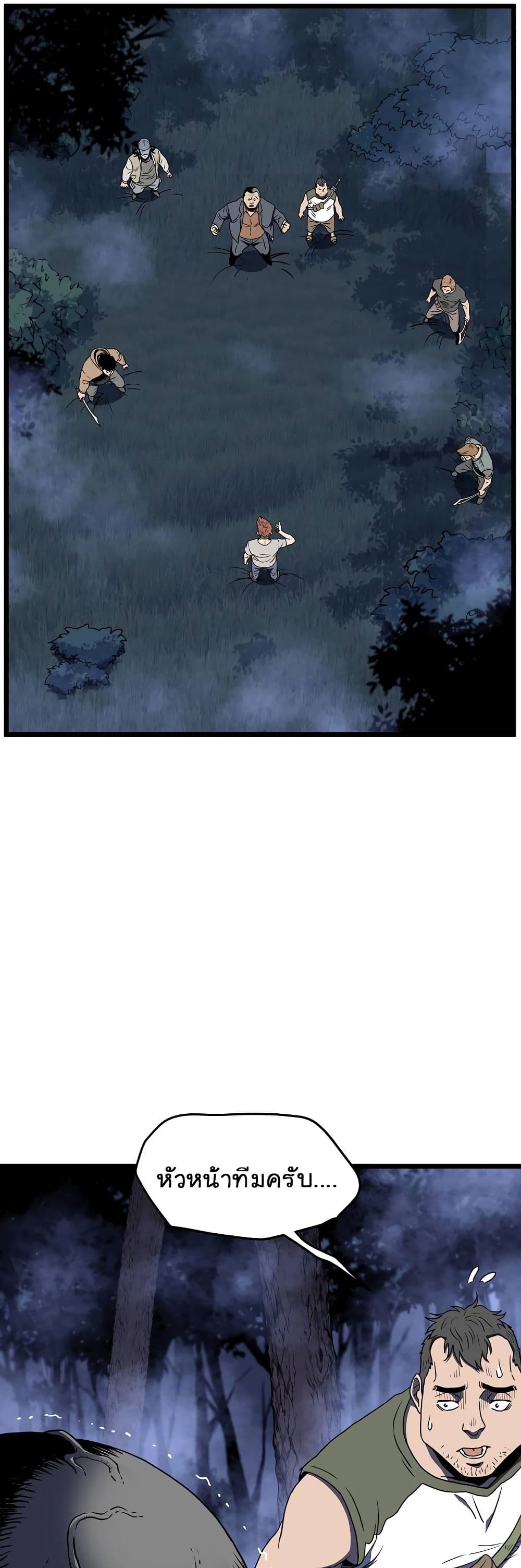 Murim Login page 29