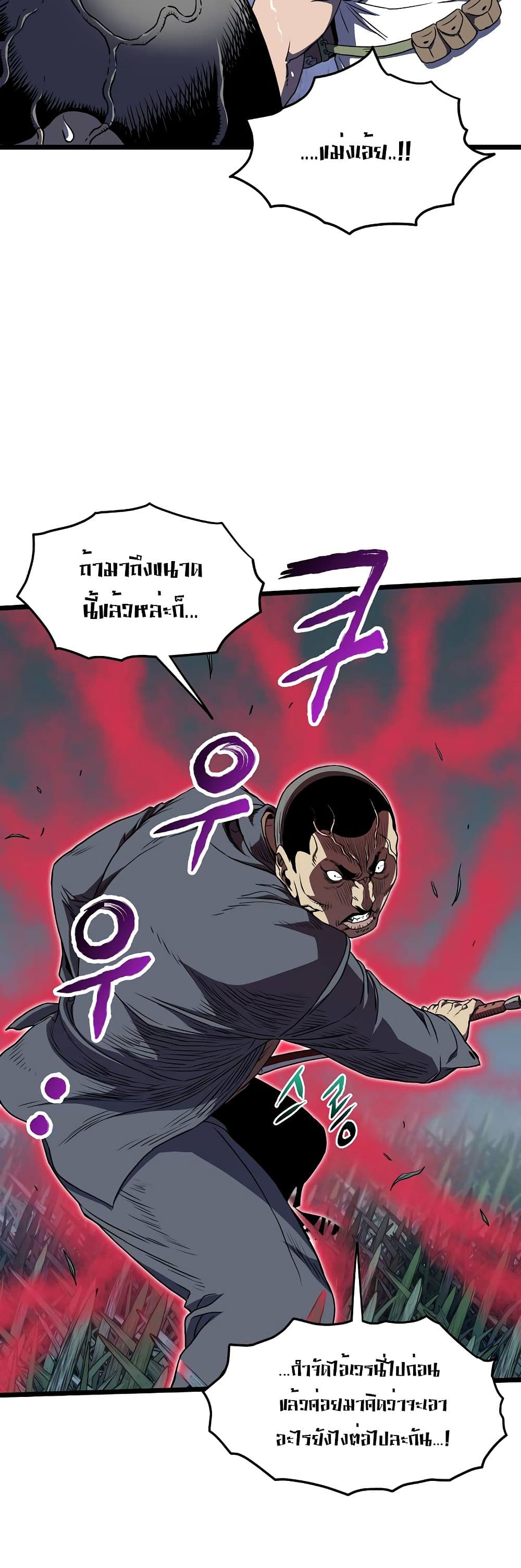 Murim Login page 30