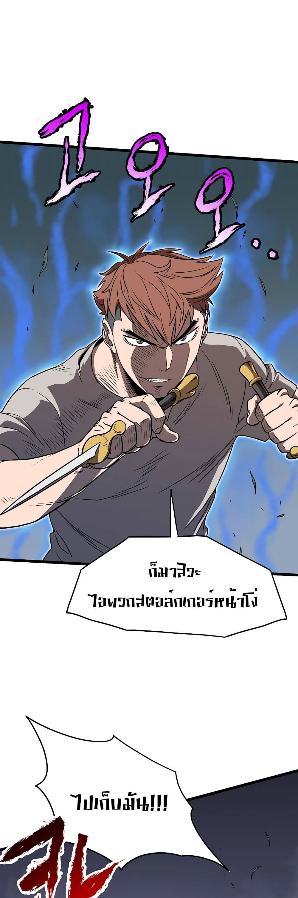 Murim Login page 31
