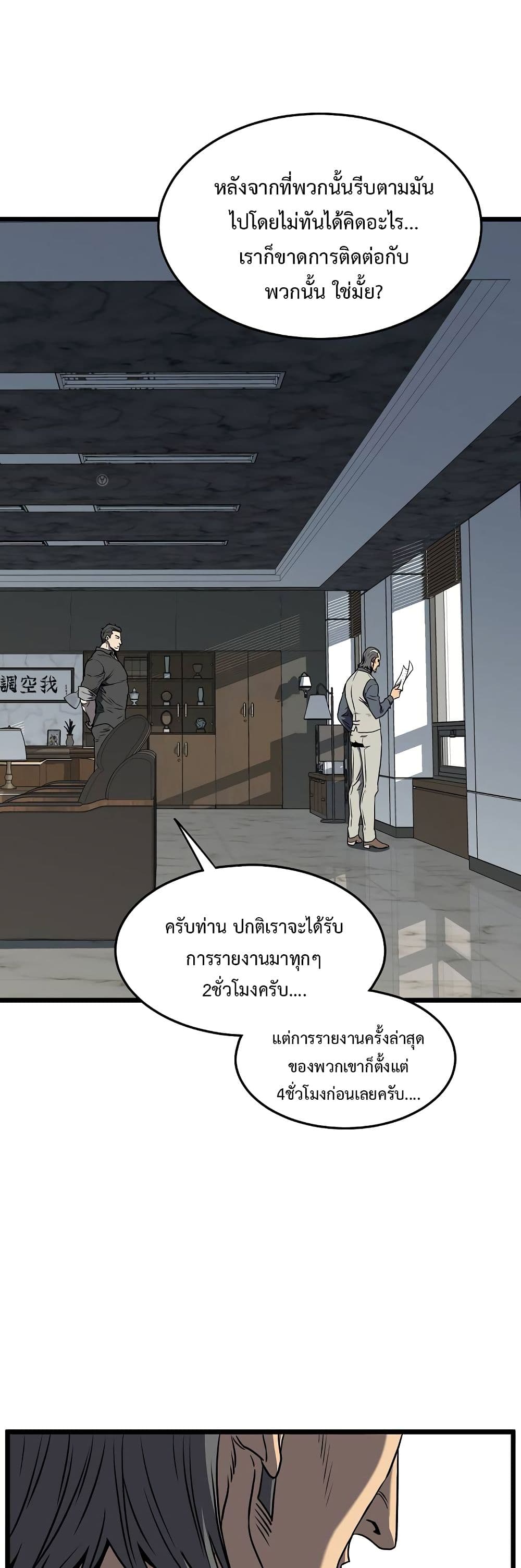 Murim Login page 34