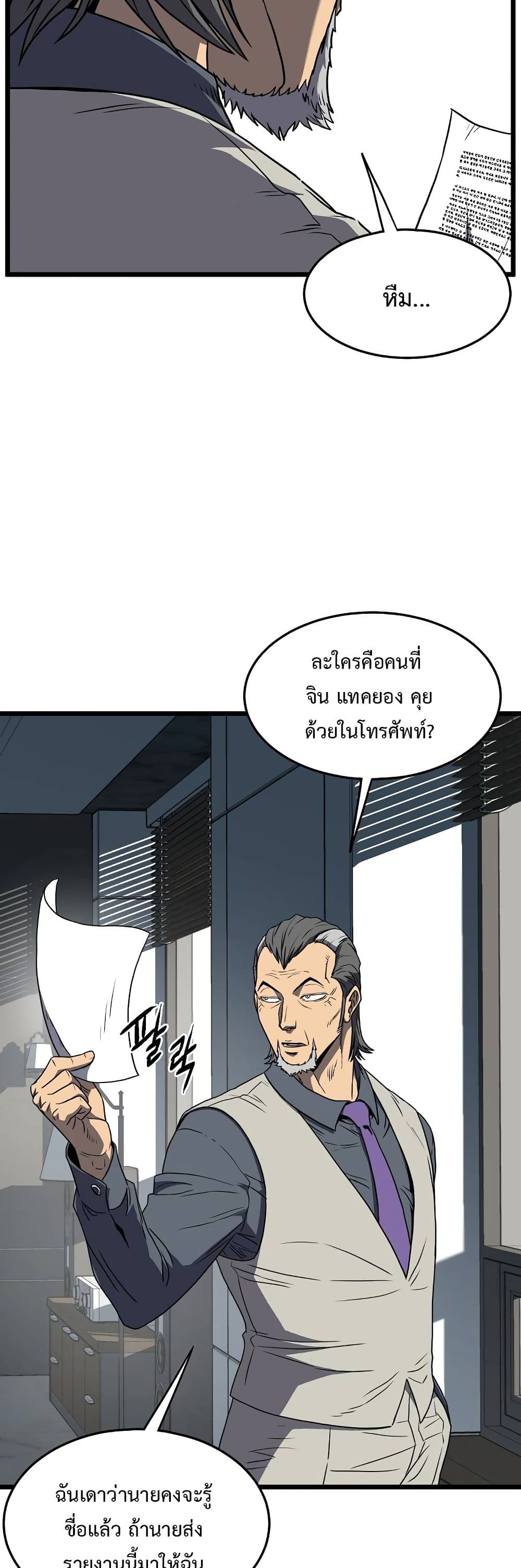 Murim Login page 35