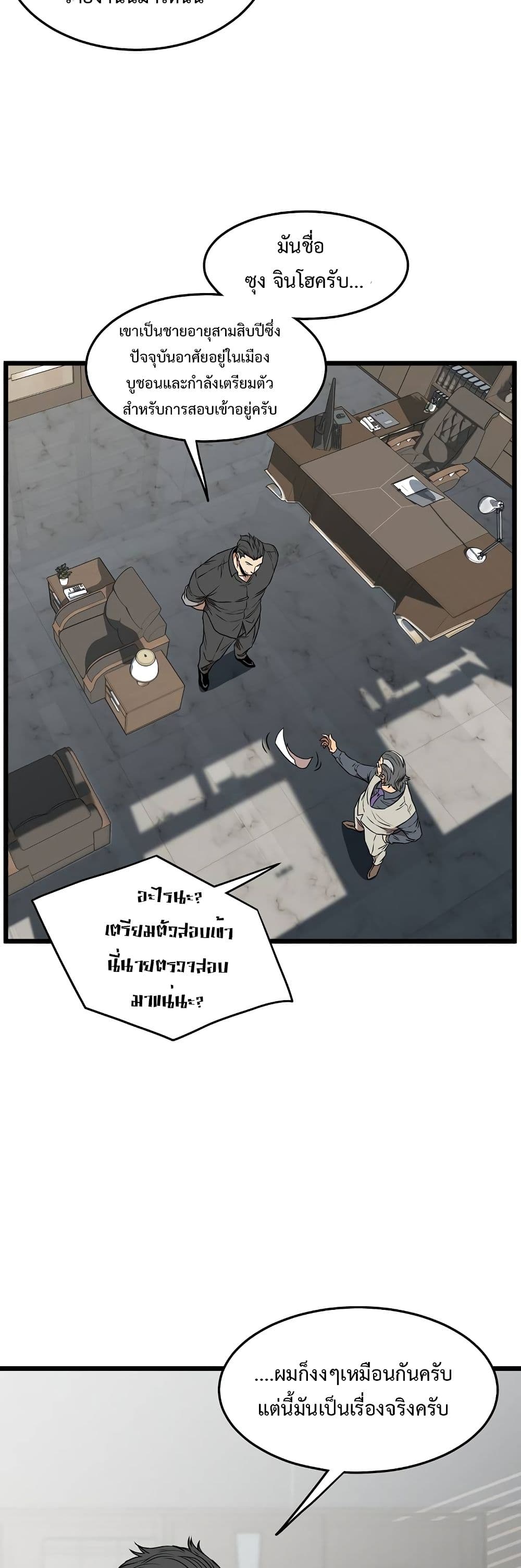 Murim Login page 36