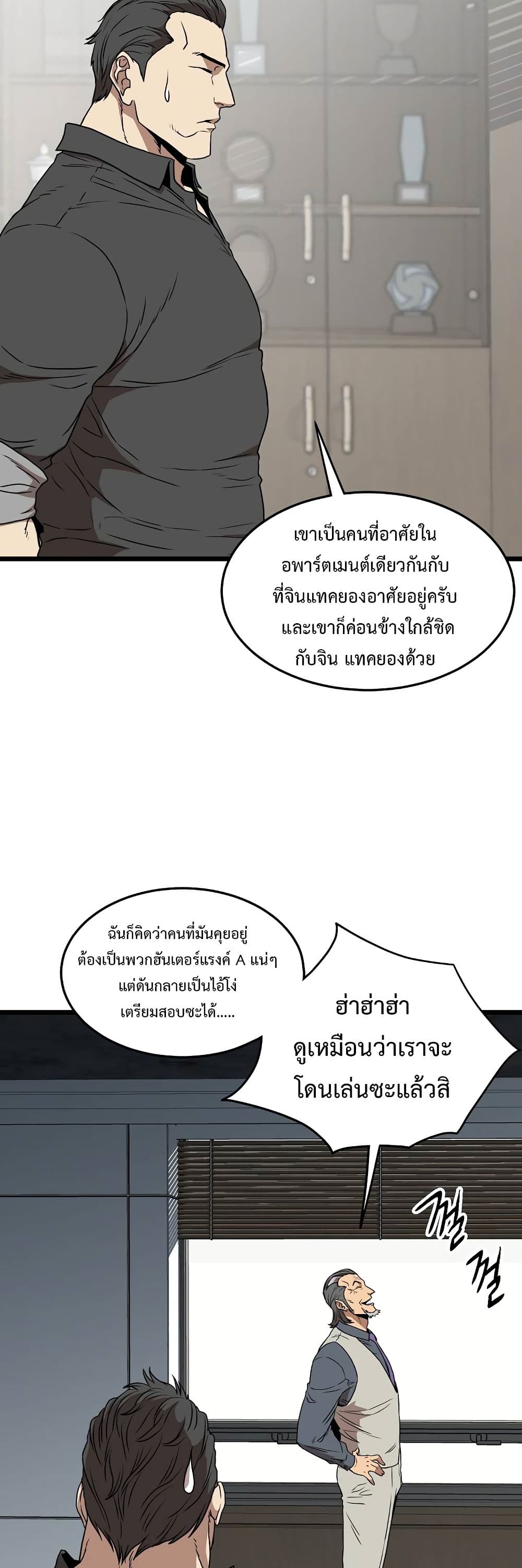 Murim Login page 37