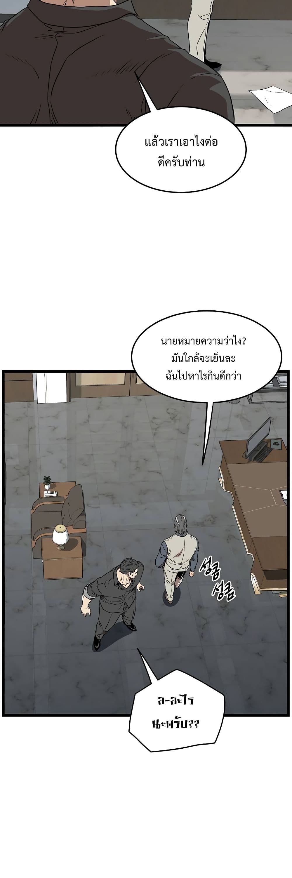 Murim Login page 38