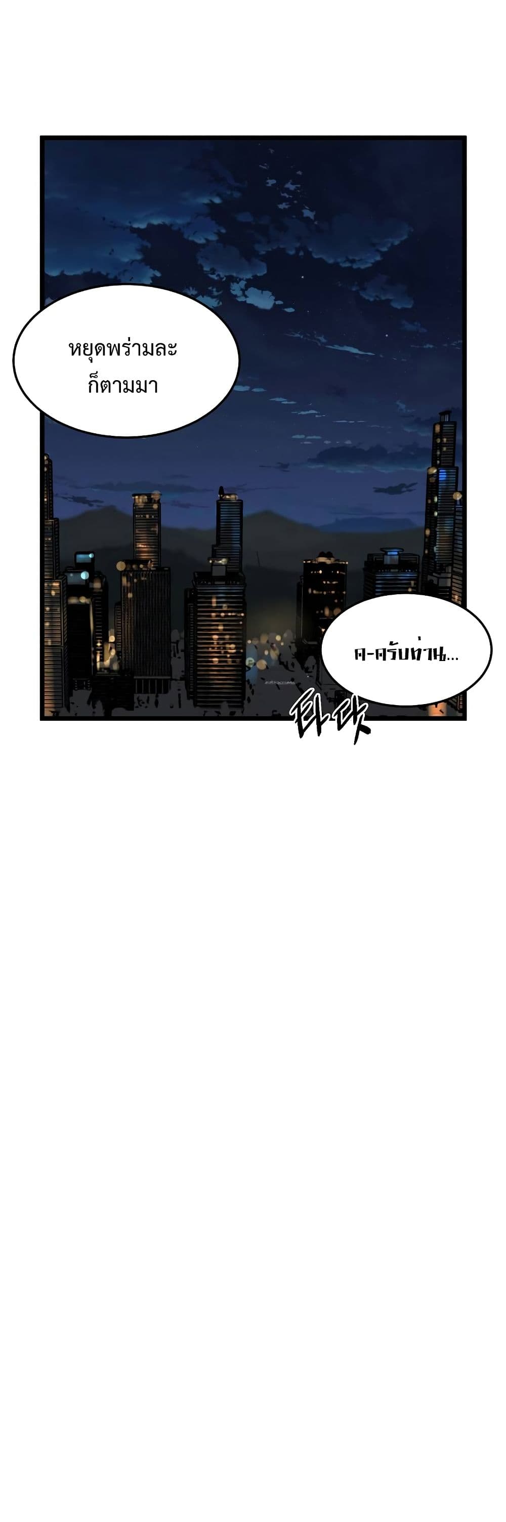 Murim Login page 39