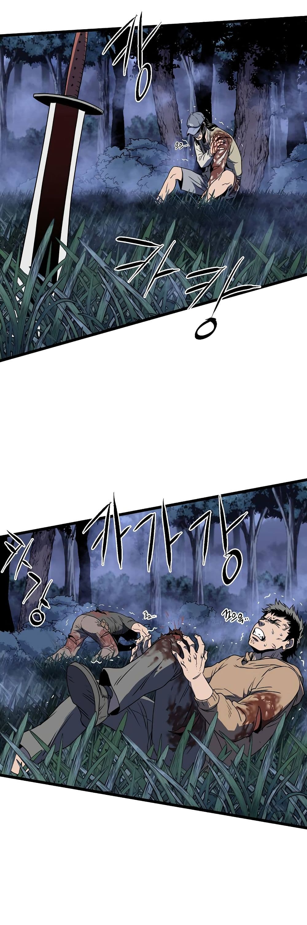 Murim Login page 41