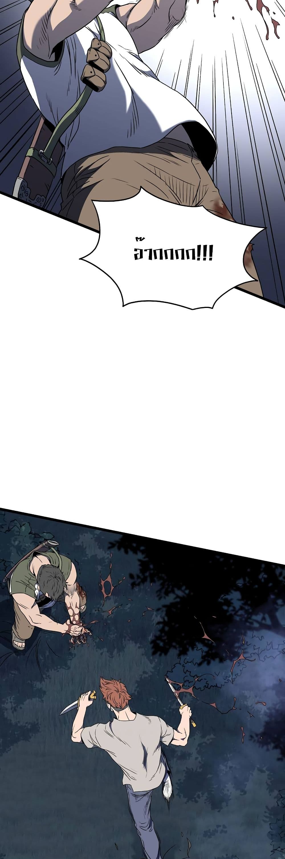 Murim Login page 43