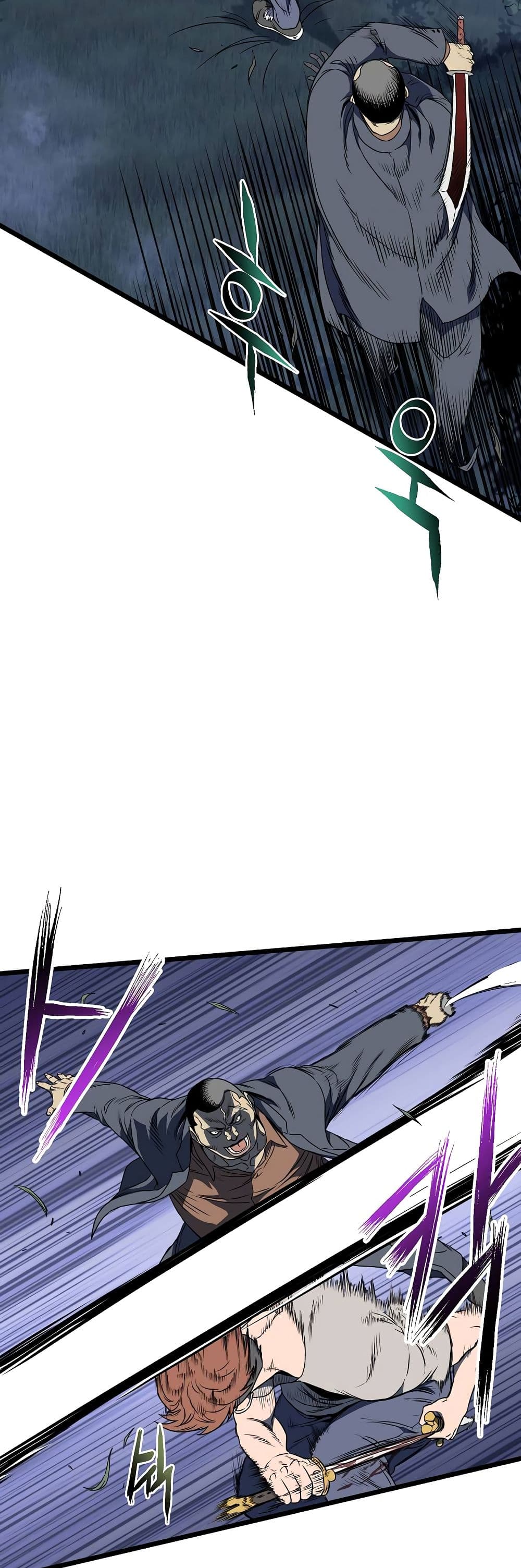Murim Login page 44