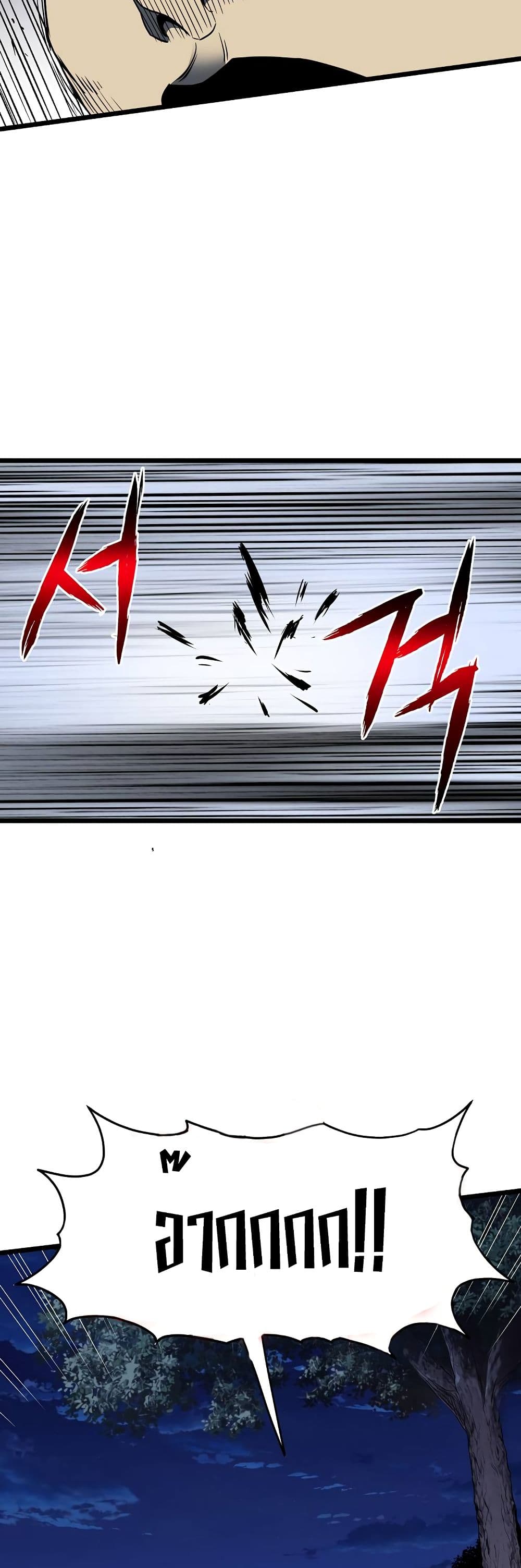 Murim Login page 46
