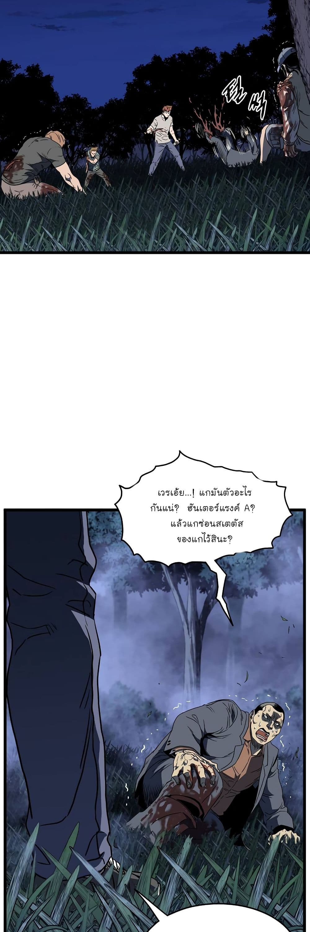 Murim Login page 47