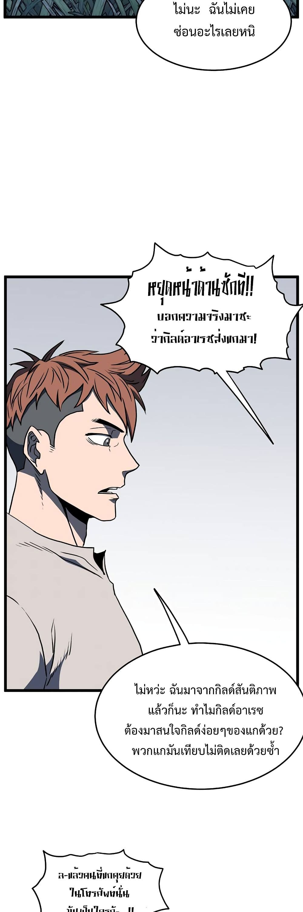 Murim Login page 48