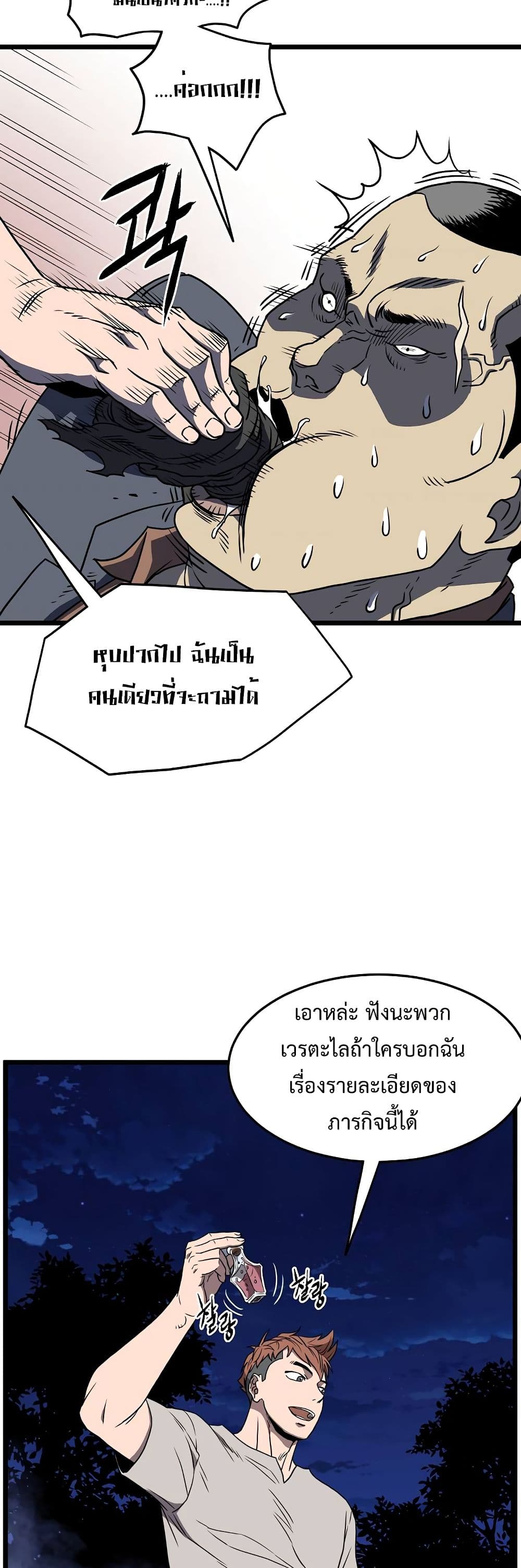 Murim Login page 49
