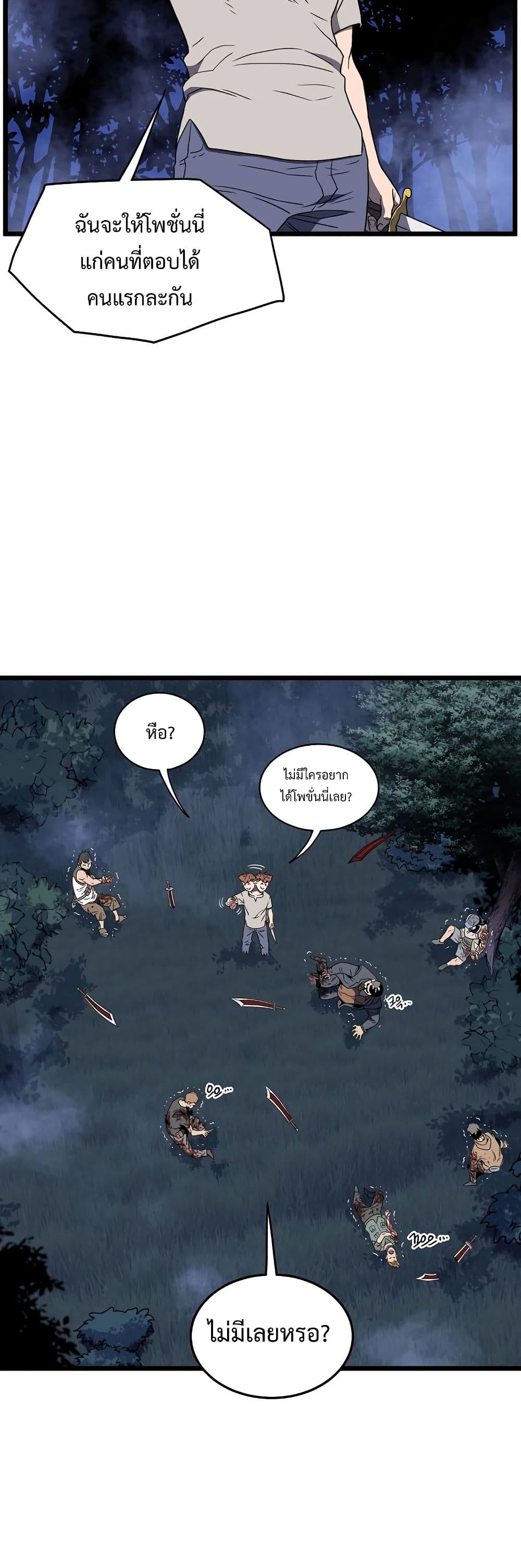Murim Login page 50