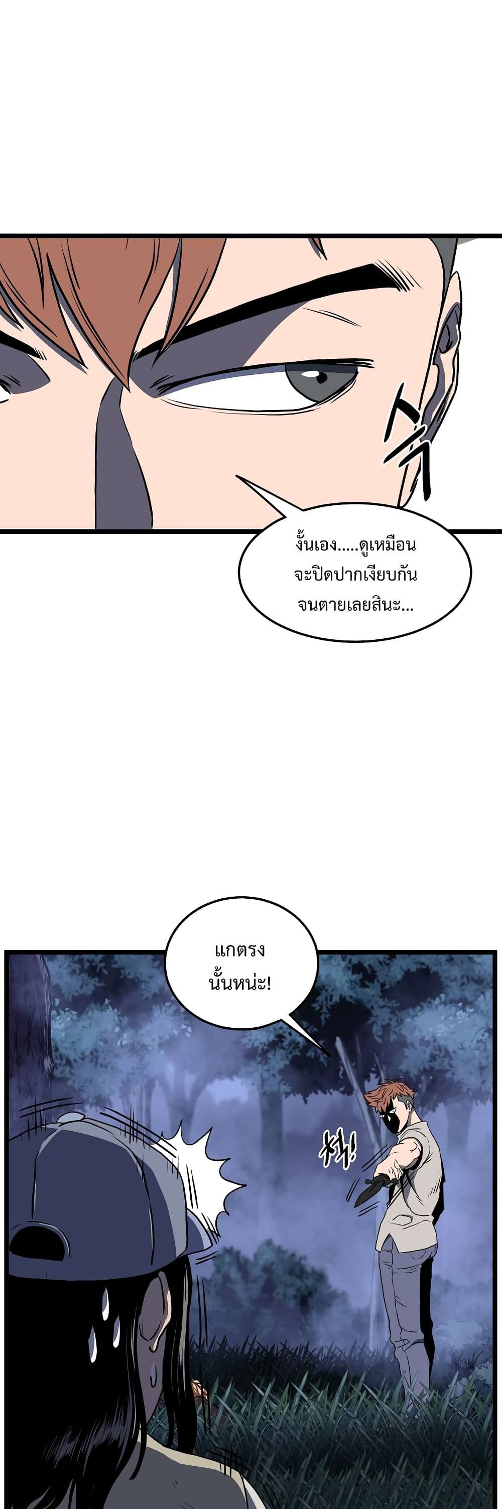 Murim Login page 51