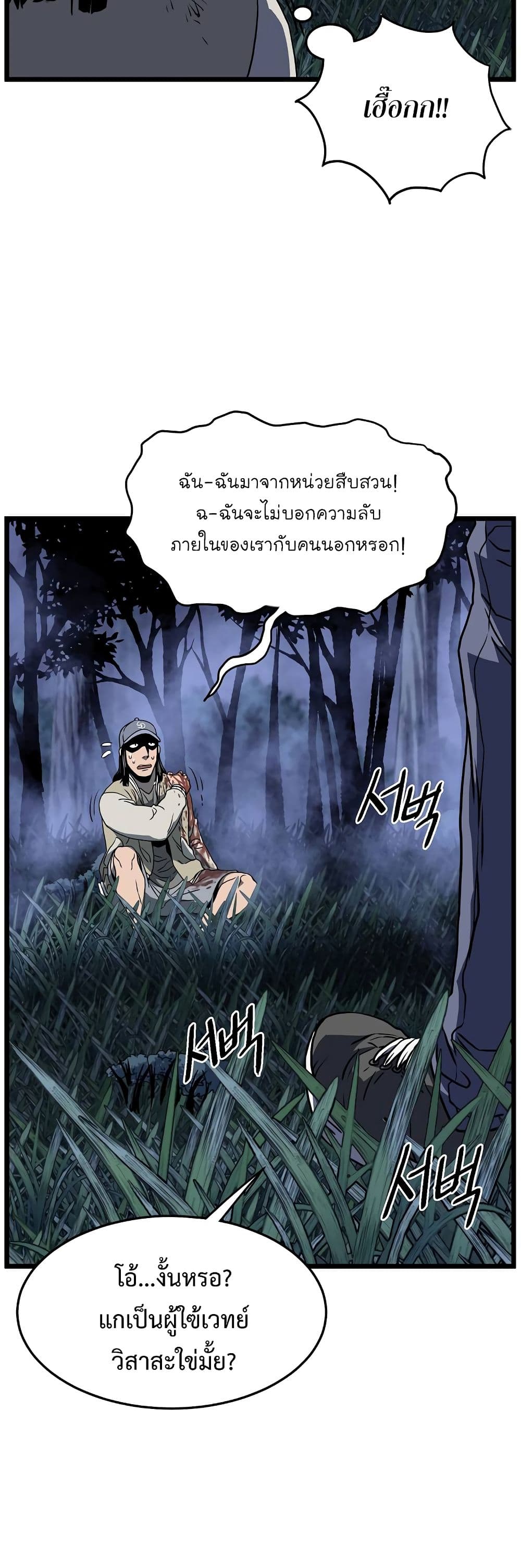 Murim Login page 52