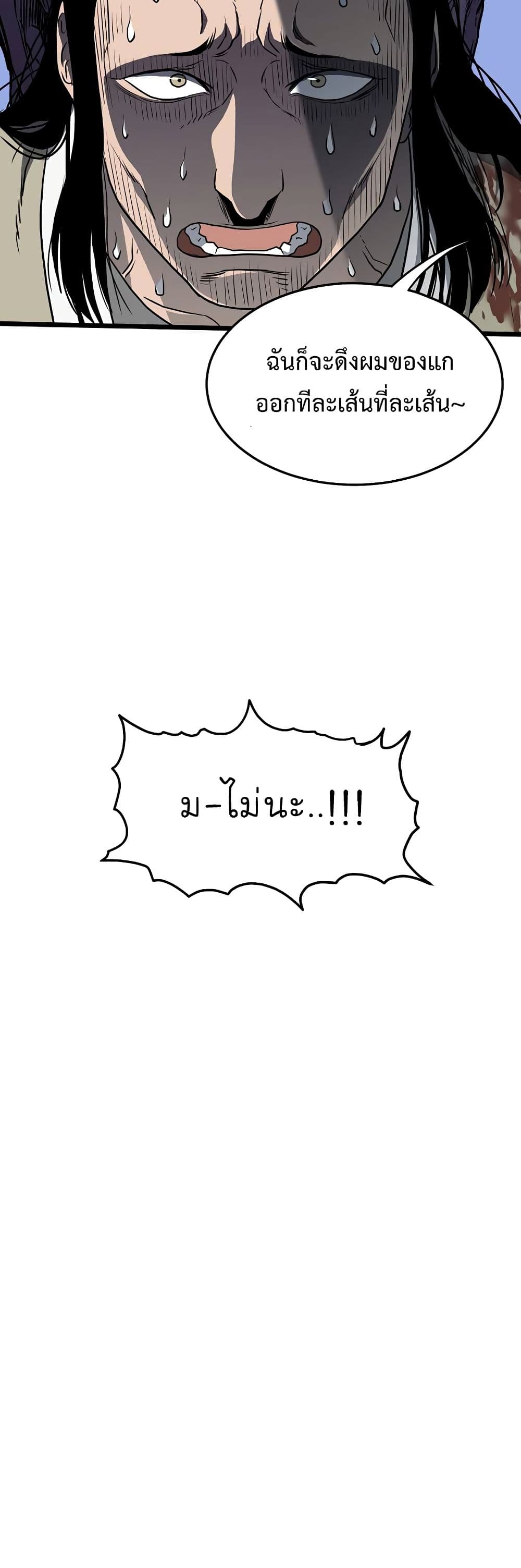Murim Login page 55