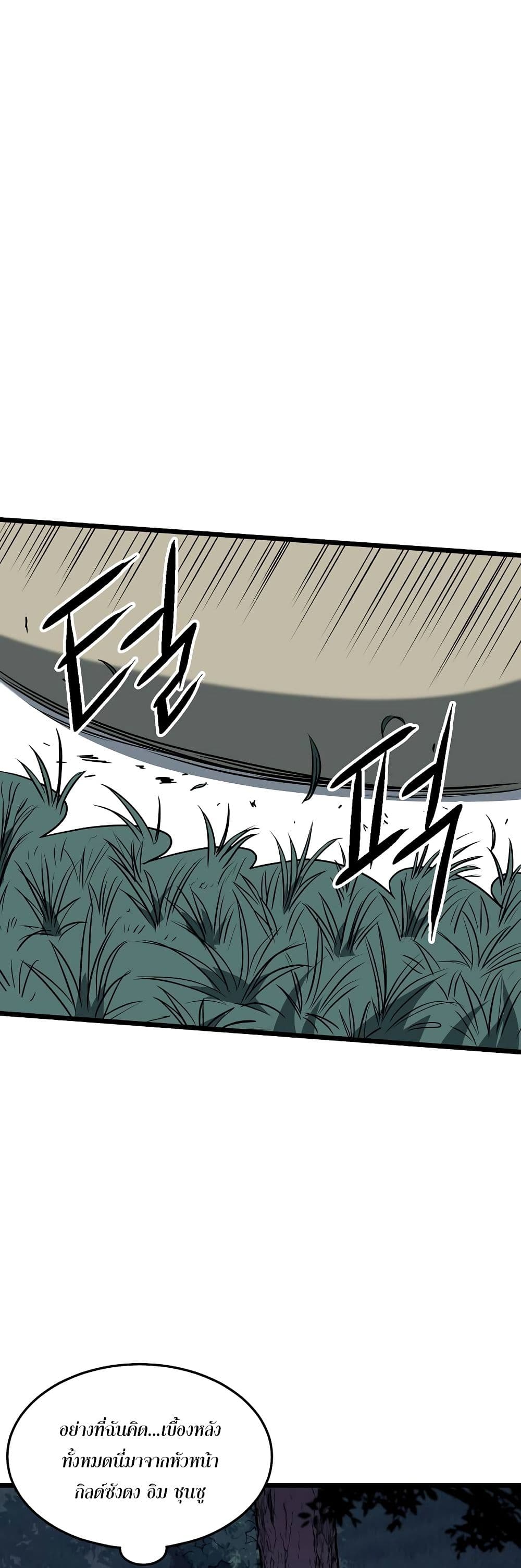 Murim Login page 56