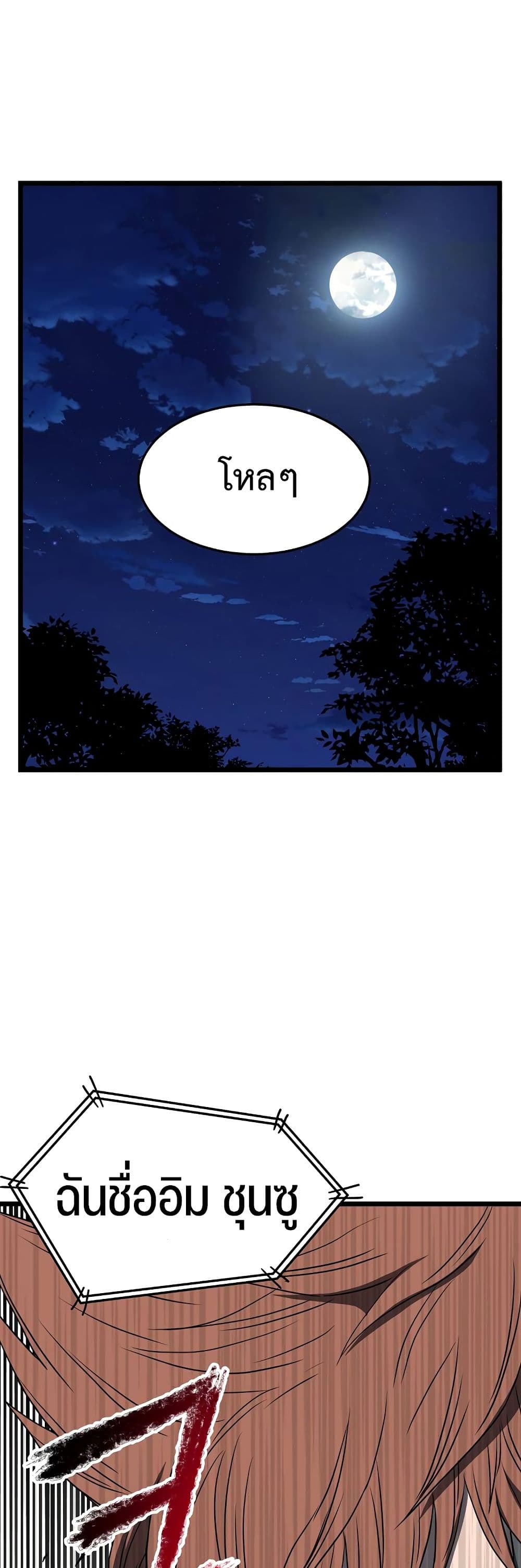 Murim Login page 59