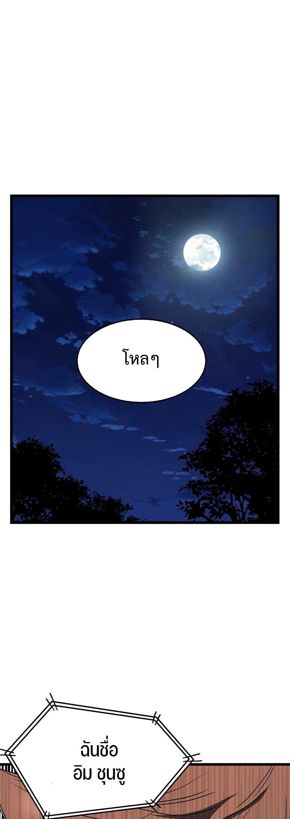 Murim Login page 1