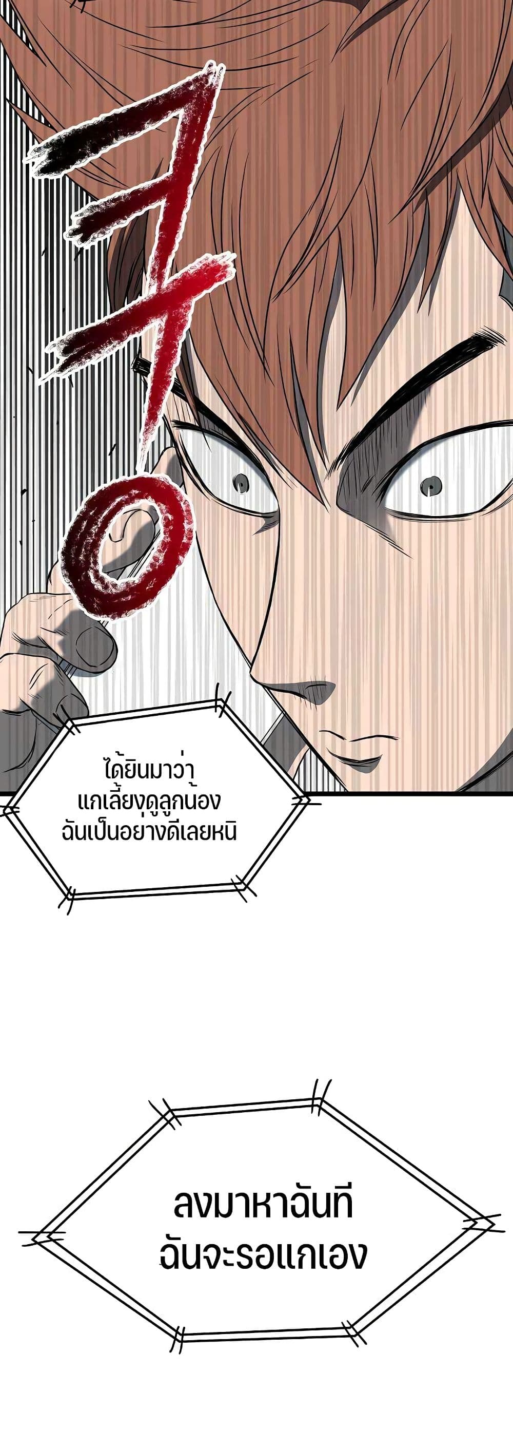 Murim Login page 2