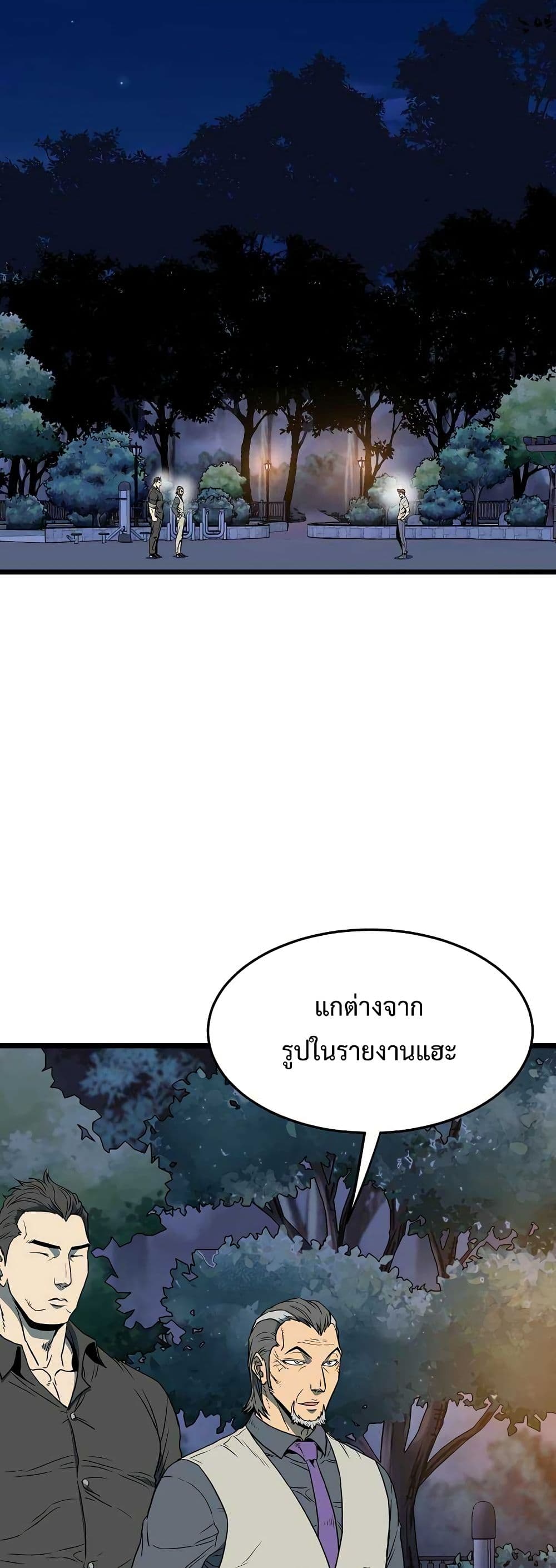 Murim Login page 4